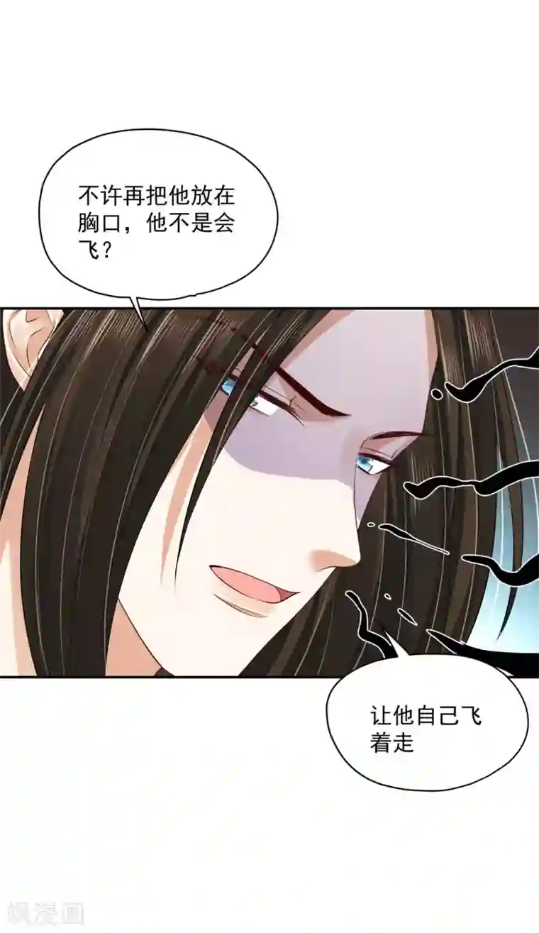 朕的马是狐狸精第86话 还能继续