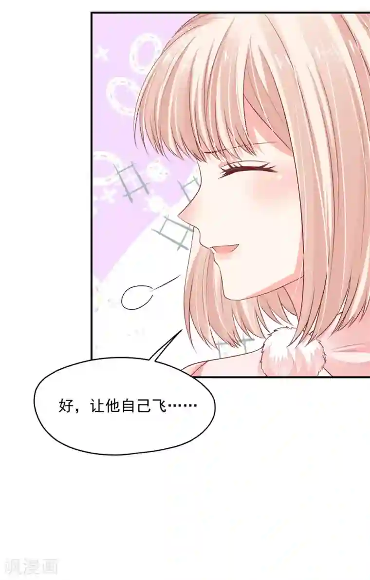 朕的马是狐狸精第86话 还能继续