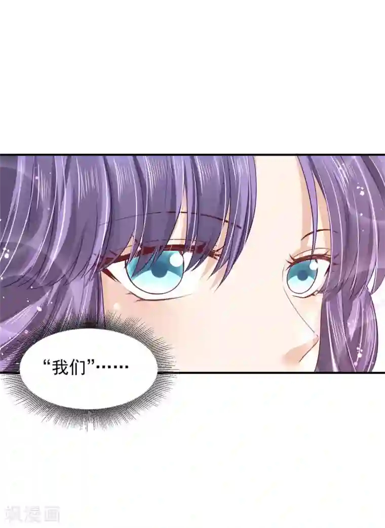 朕的马是狐狸精第86话 还能继续