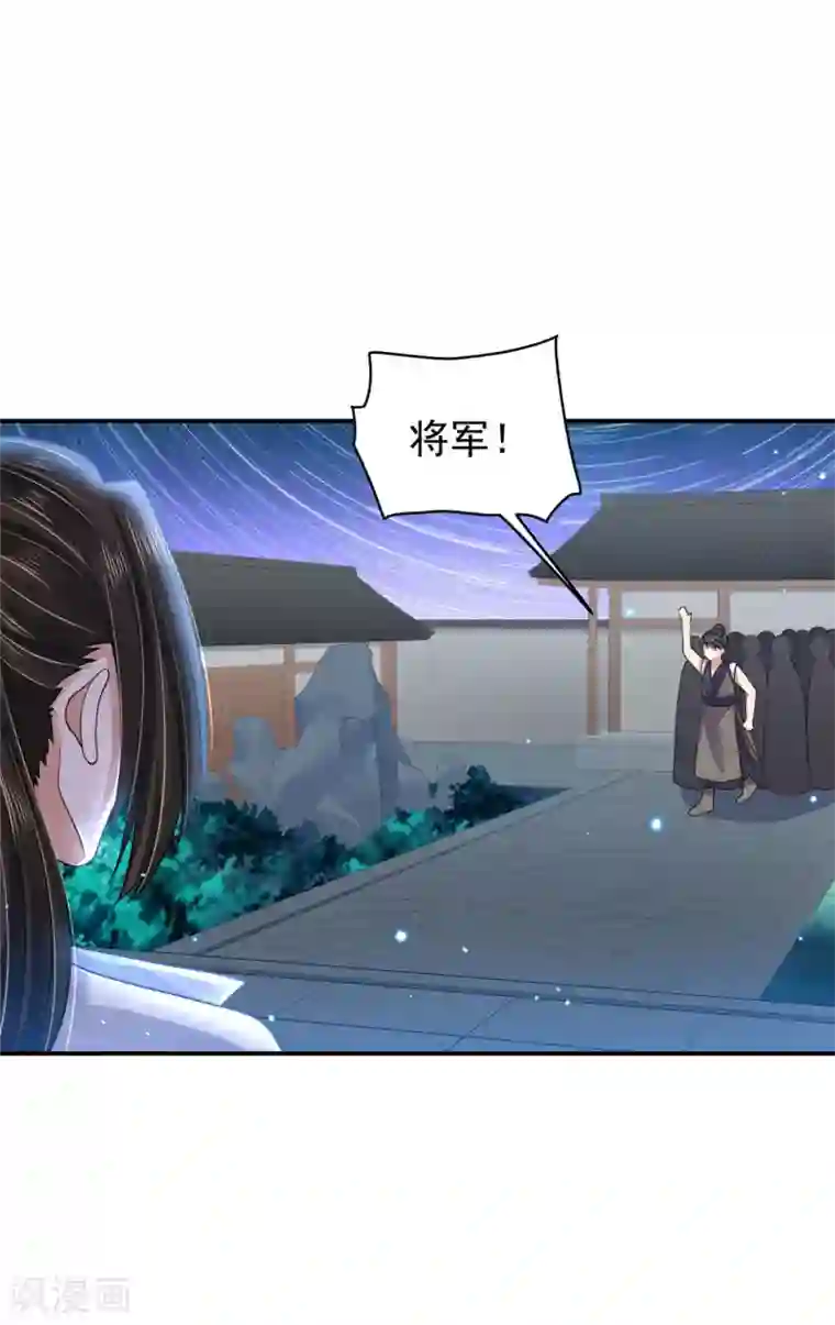 朕的马是狐狸精第86话 还能继续