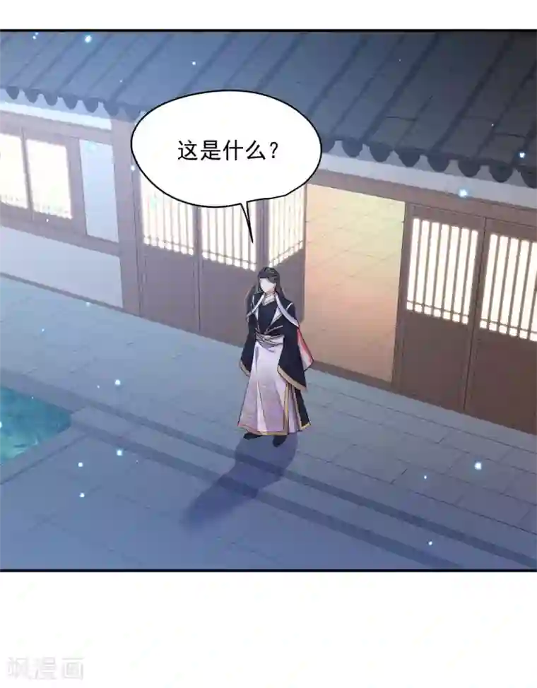 朕的马是狐狸精第86话 还能继续