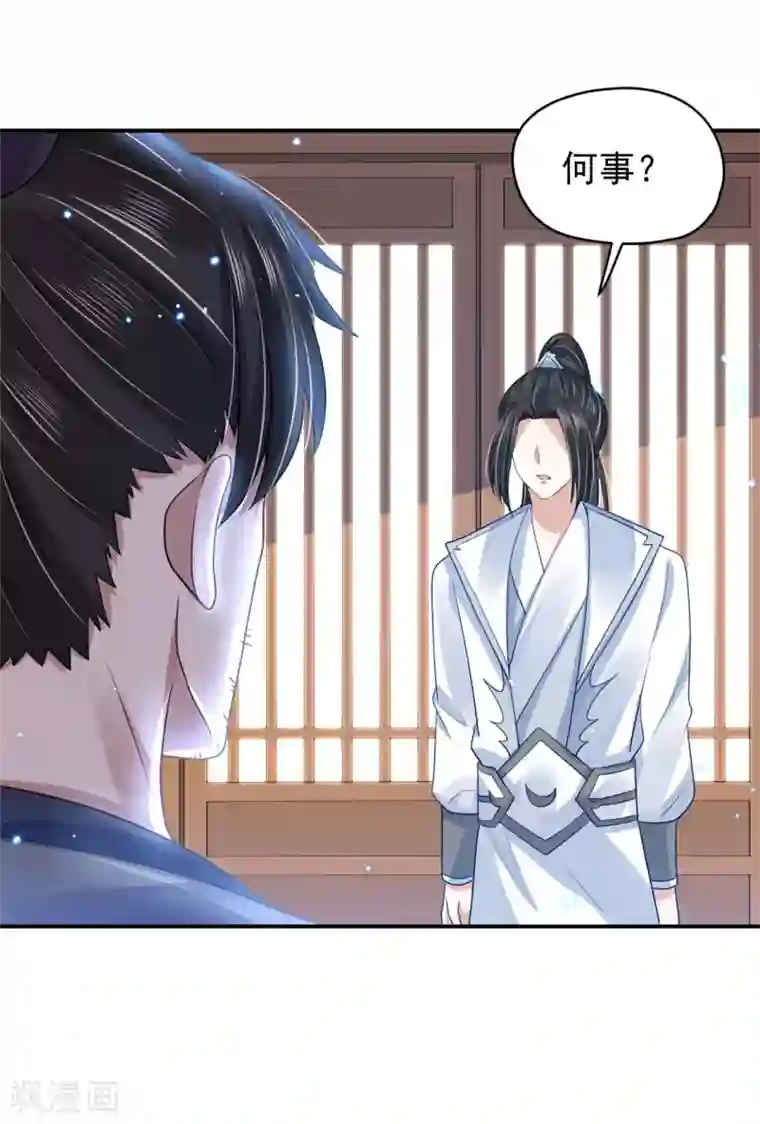 朕的马是狐狸精第86话 还能继续
