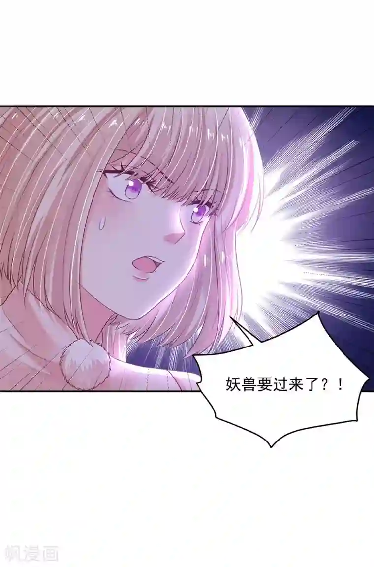 朕的马是狐狸精第86话 还能继续