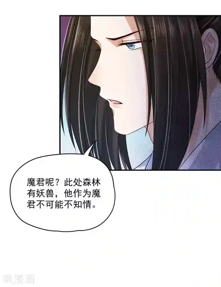 朕的马是狐狸精第86话 还能继续