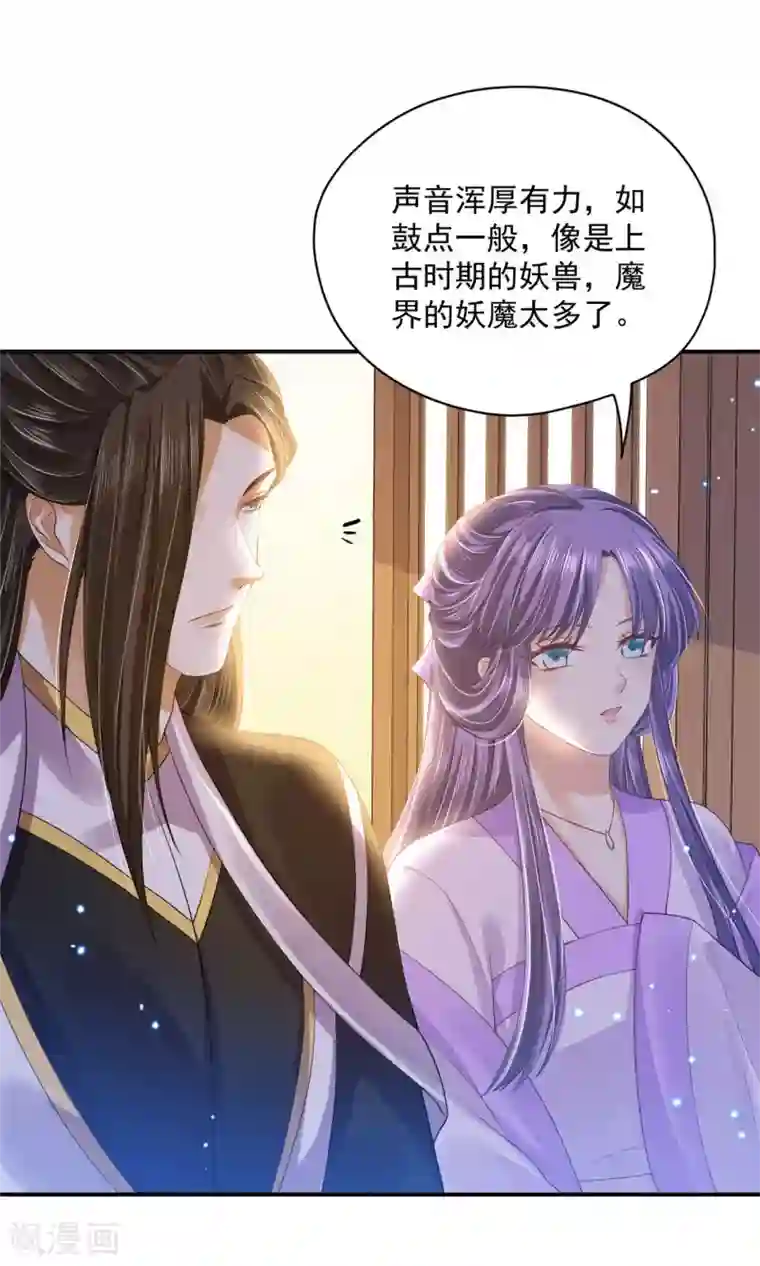 朕的马是狐狸精第86话 还能继续