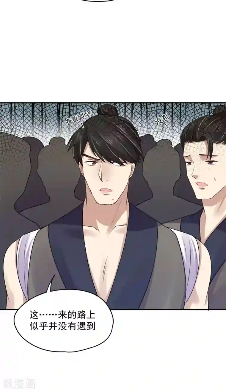 朕的马是狐狸精第86话 还能继续