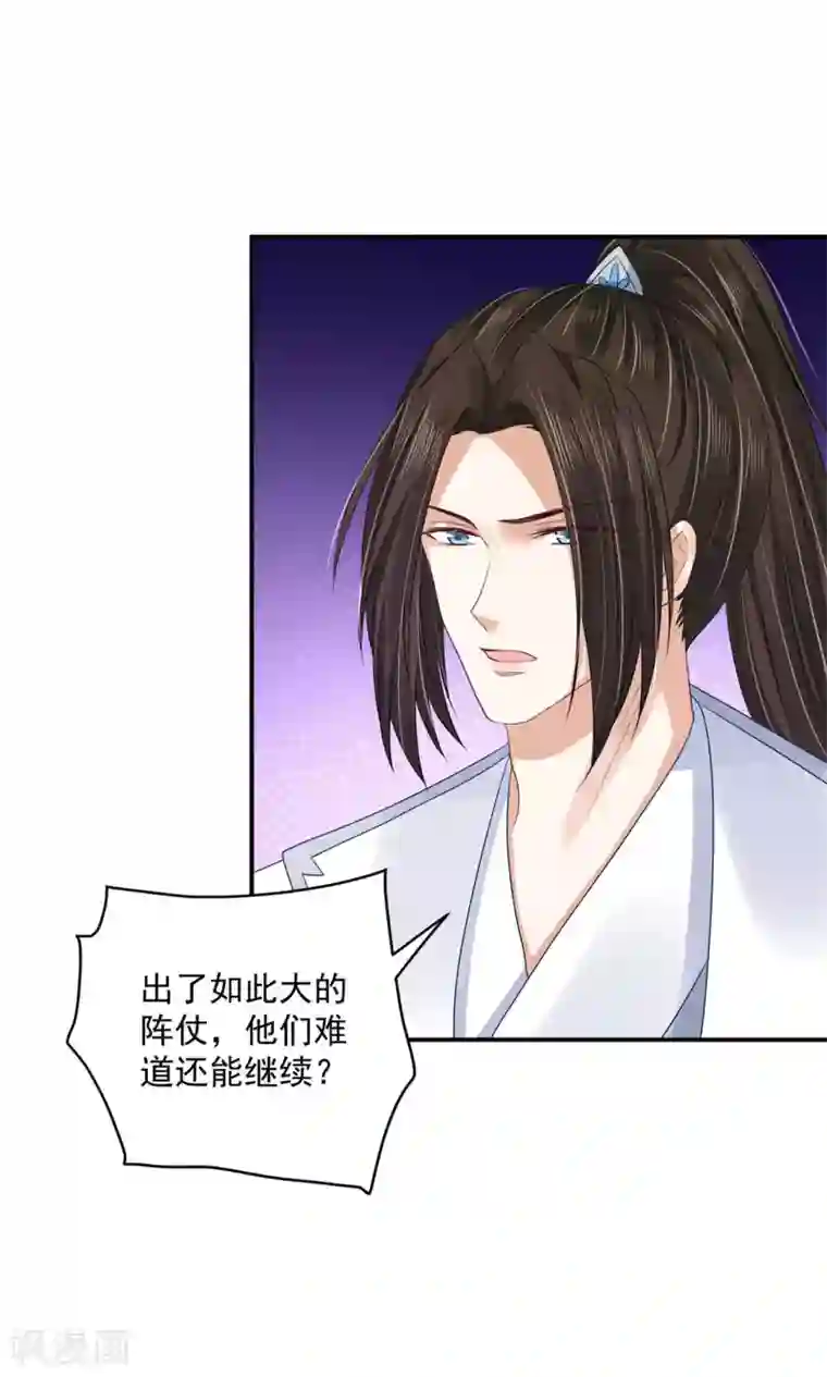 朕的马是狐狸精第86话 还能继续