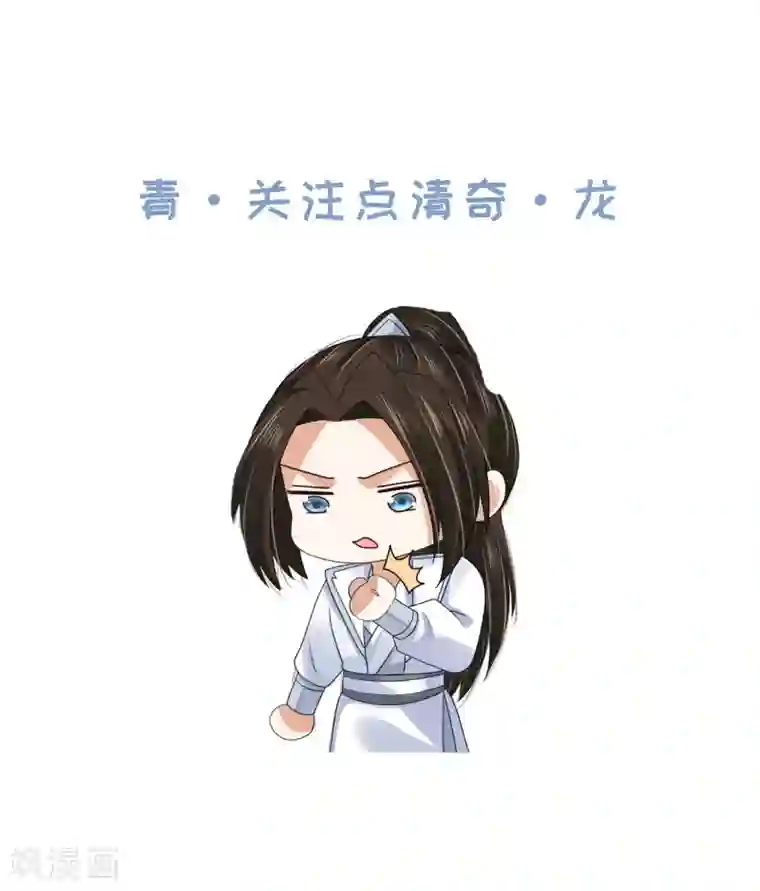 朕的马是狐狸精第86话 还能继续