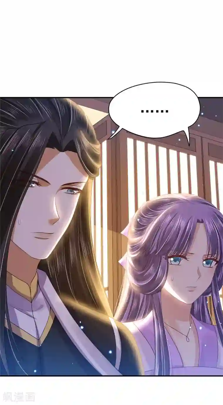 朕的马是狐狸精第86话 还能继续