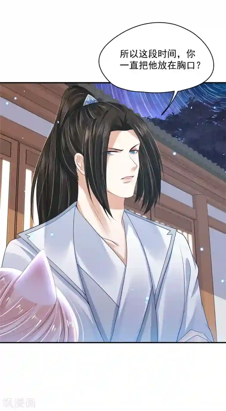 朕的马是狐狸精第86话 还能继续