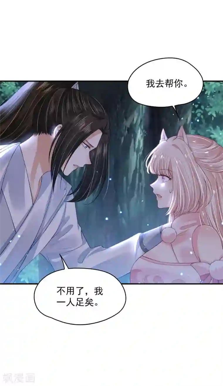 朕的马是狐狸精第87话 巨人来袭