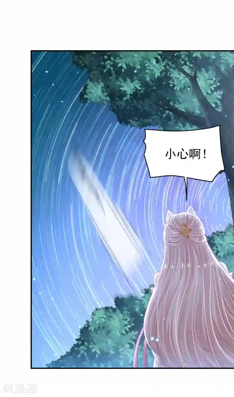 朕的马是狐狸精第87话 巨人来袭