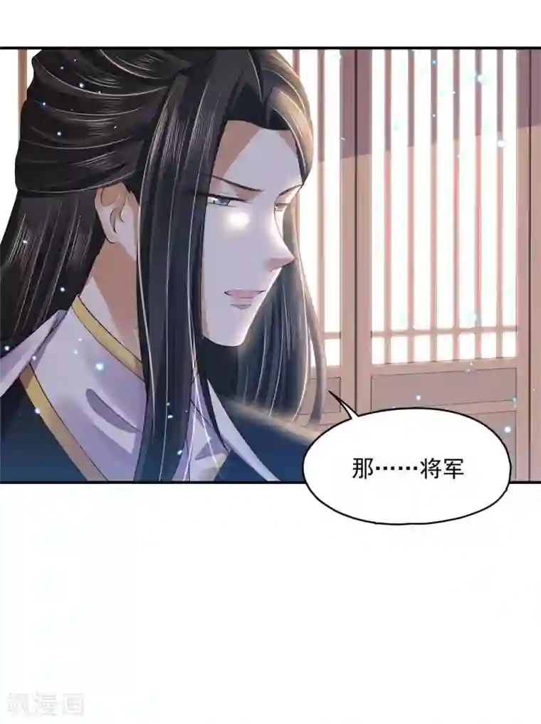 朕的马是狐狸精第87话 巨人来袭