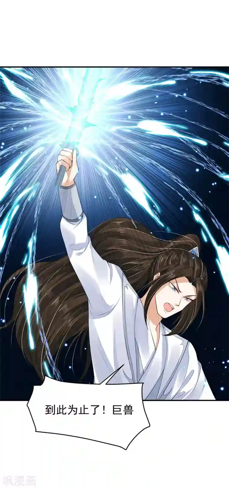 朕的马是狐狸精第87话 巨人来袭