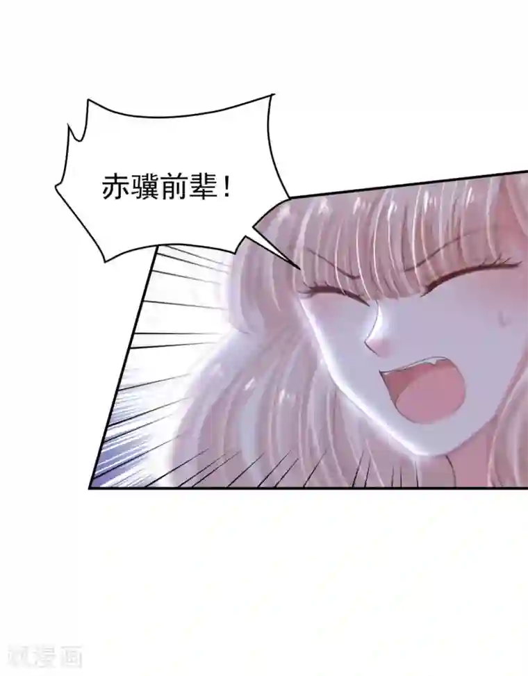 朕的马是狐狸精第87话 巨人来袭