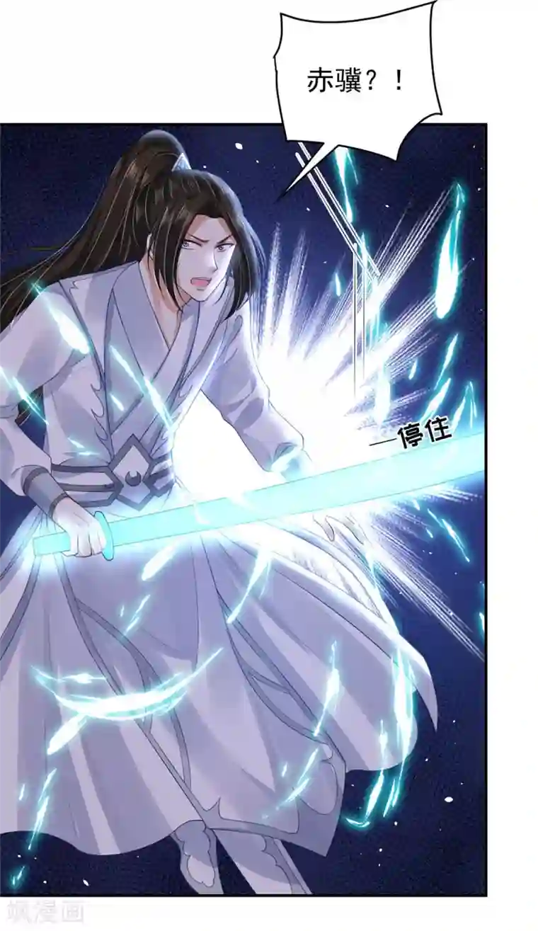 朕的马是狐狸精第87话 巨人来袭