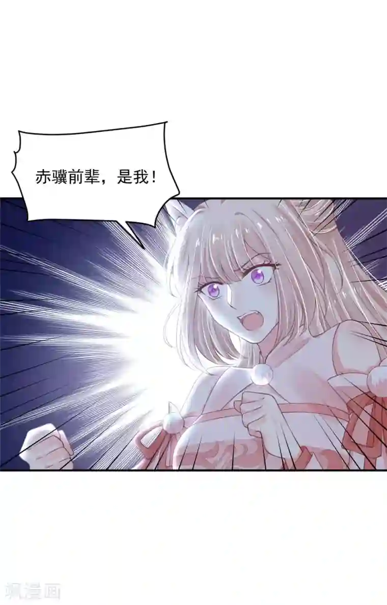 朕的马是狐狸精第87话 巨人来袭