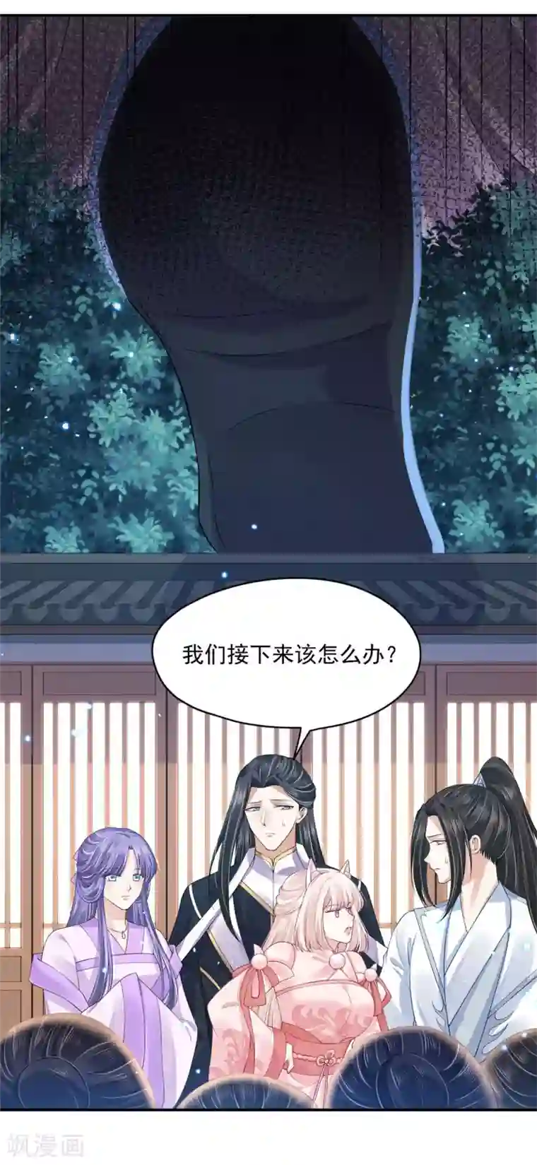 朕的马是狐狸精第87话 巨人来袭
