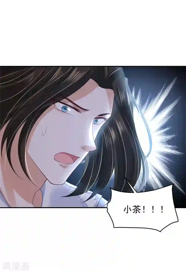 朕的马是狐狸精第87话 巨人来袭