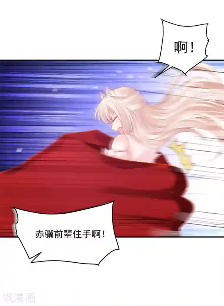 朕的马是狐狸精第87话 巨人来袭
