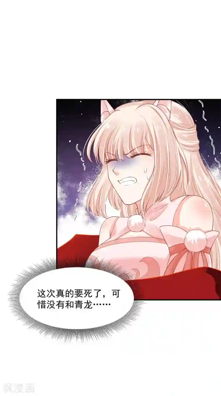 朕的马是狐狸精第87话 巨人来袭