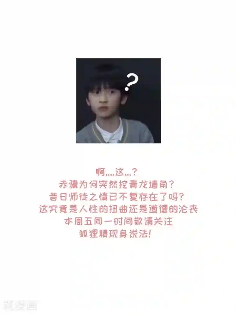 朕的马是狐狸精第87话 巨人来袭