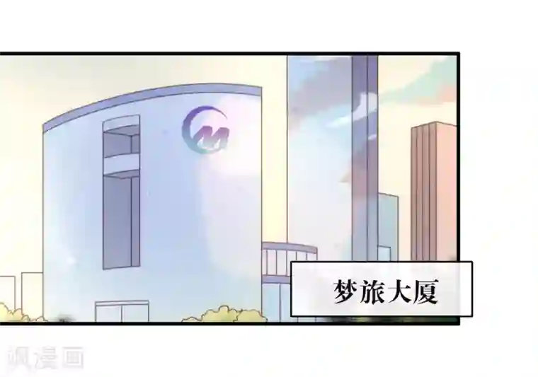 我与玛丽苏女主抢男友第90话 彻底清除7441