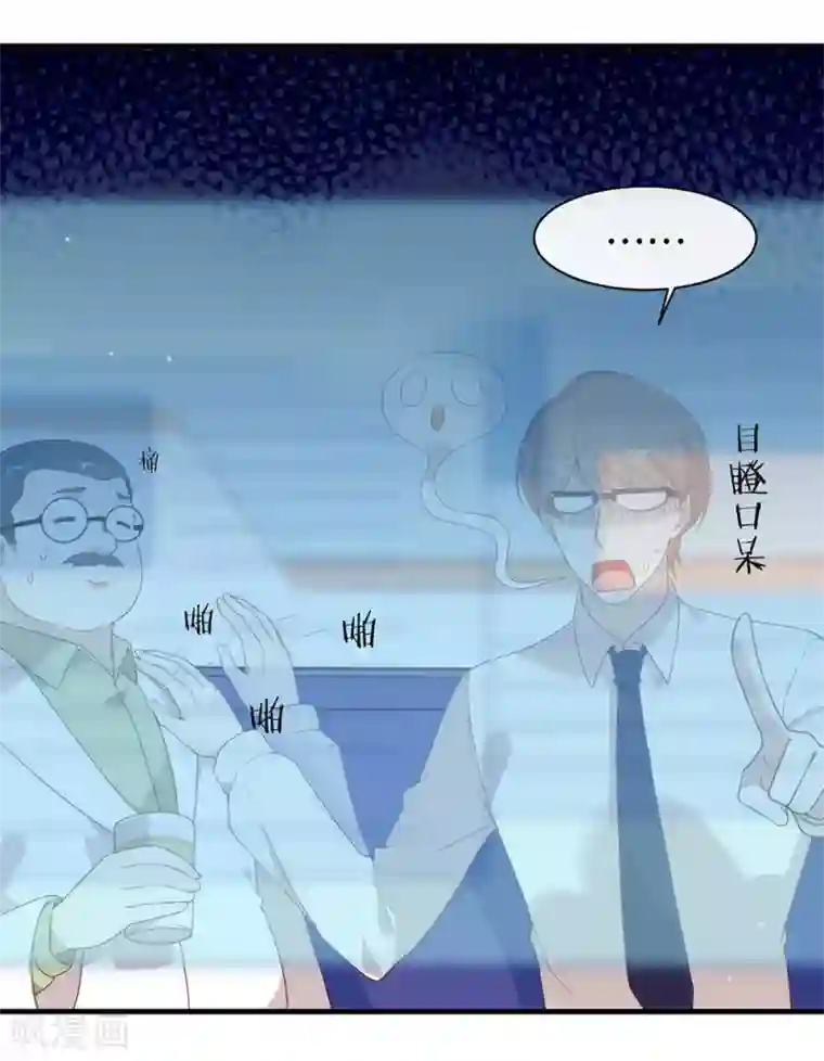 我与玛丽苏女主抢男友第90话 彻底清除7441
