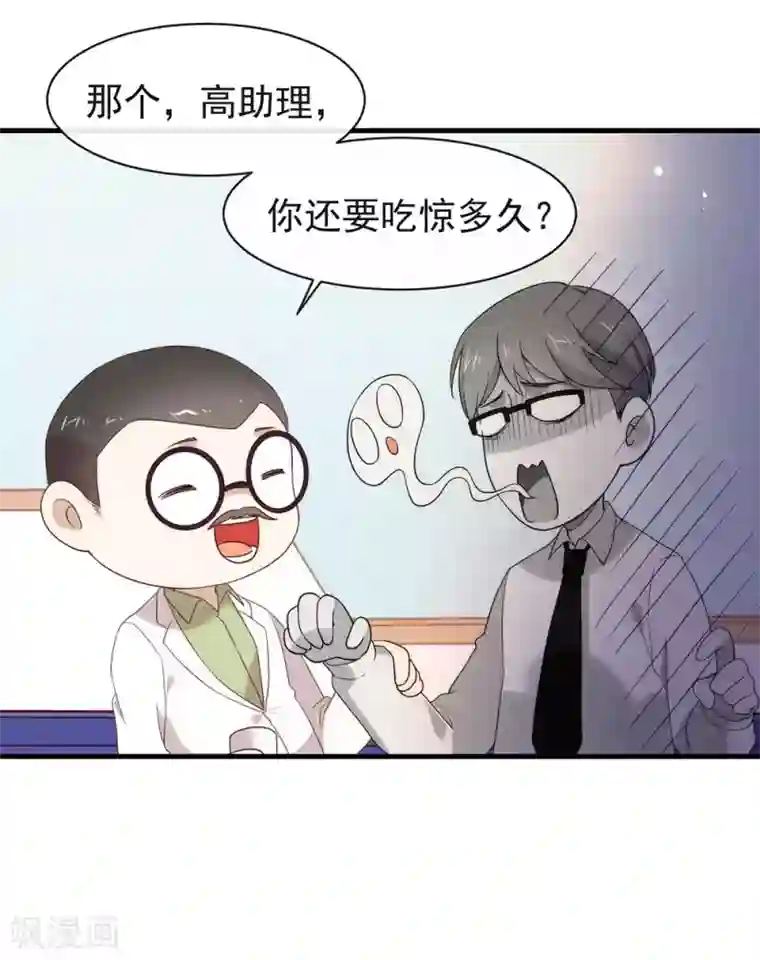 我与玛丽苏女主抢男友第90话 彻底清除7441