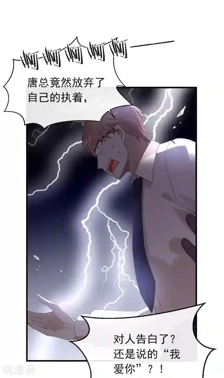 我与玛丽苏女主抢男友第90话 彻底清除7441