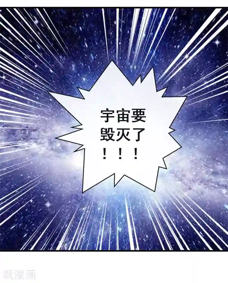 我与玛丽苏女主抢男友第90话 彻底清除7441
