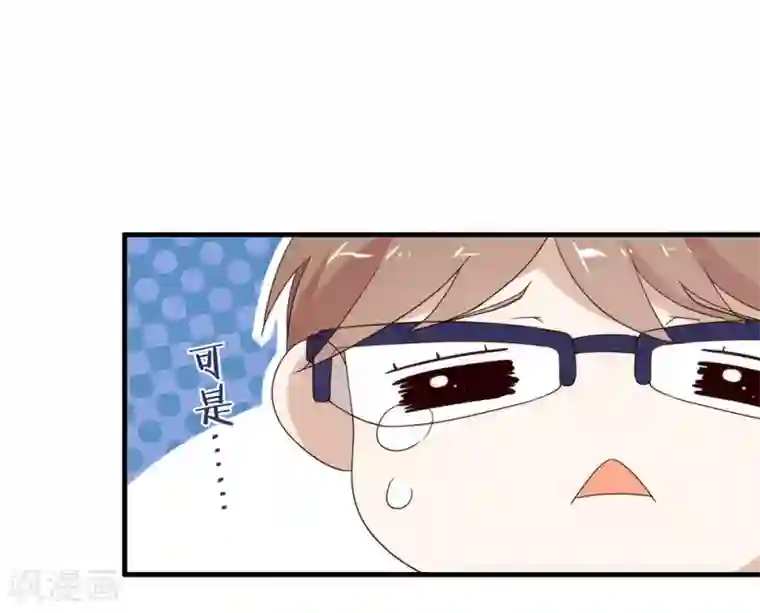 我与玛丽苏女主抢男友第90话 彻底清除7441