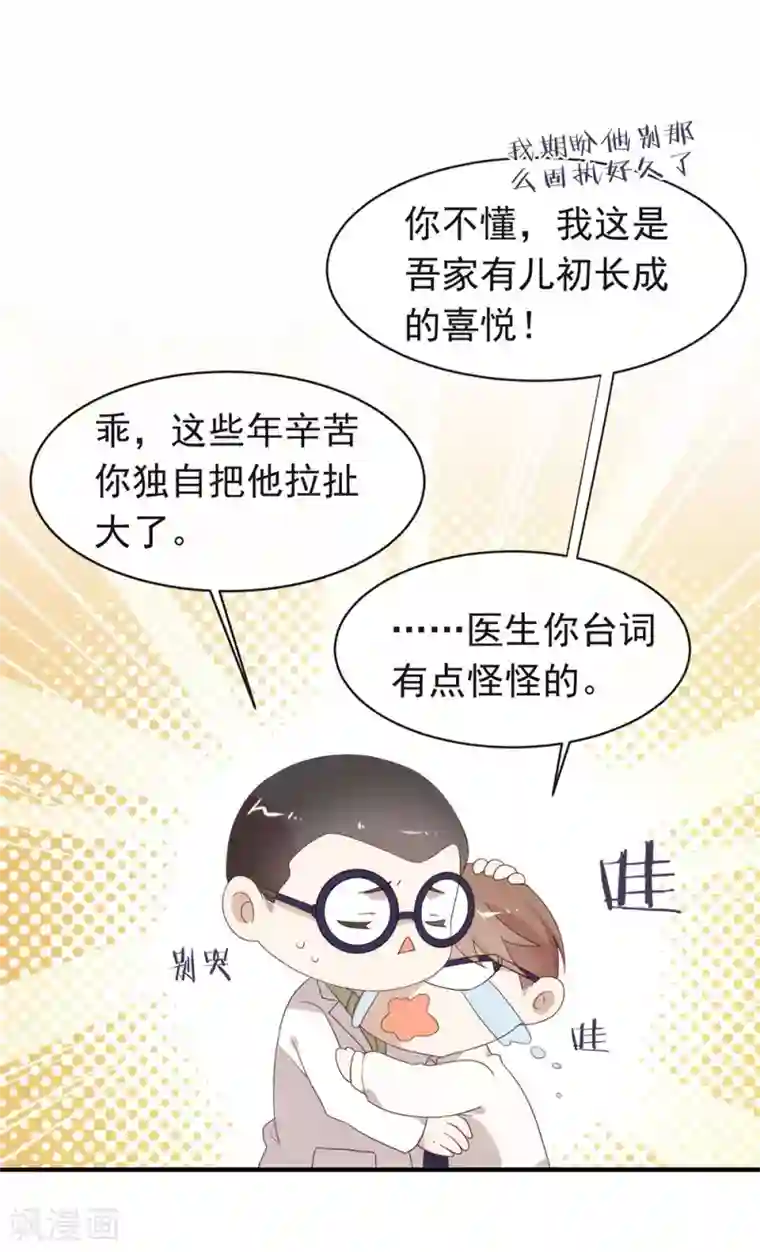 我与玛丽苏女主抢男友第90话 彻底清除7441