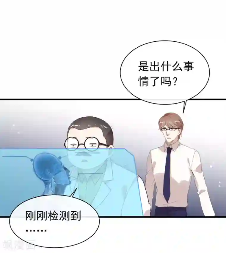 我与玛丽苏女主抢男友第90话 彻底清除7441