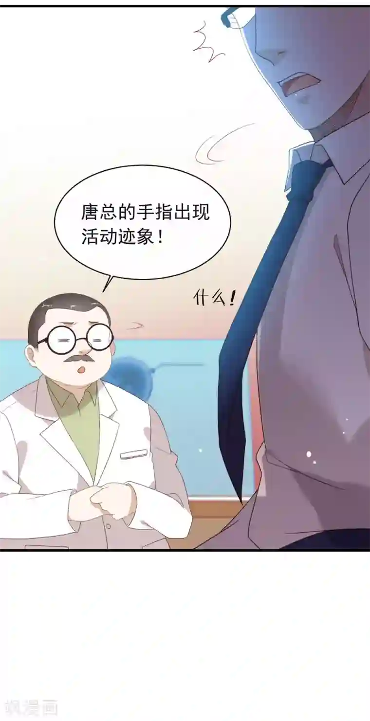 我与玛丽苏女主抢男友第90话 彻底清除7441