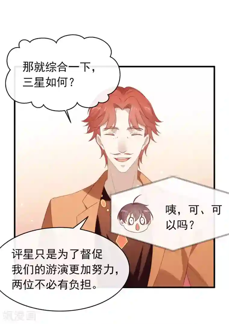 我与玛丽苏女主抢男友第90话 彻底清除7441