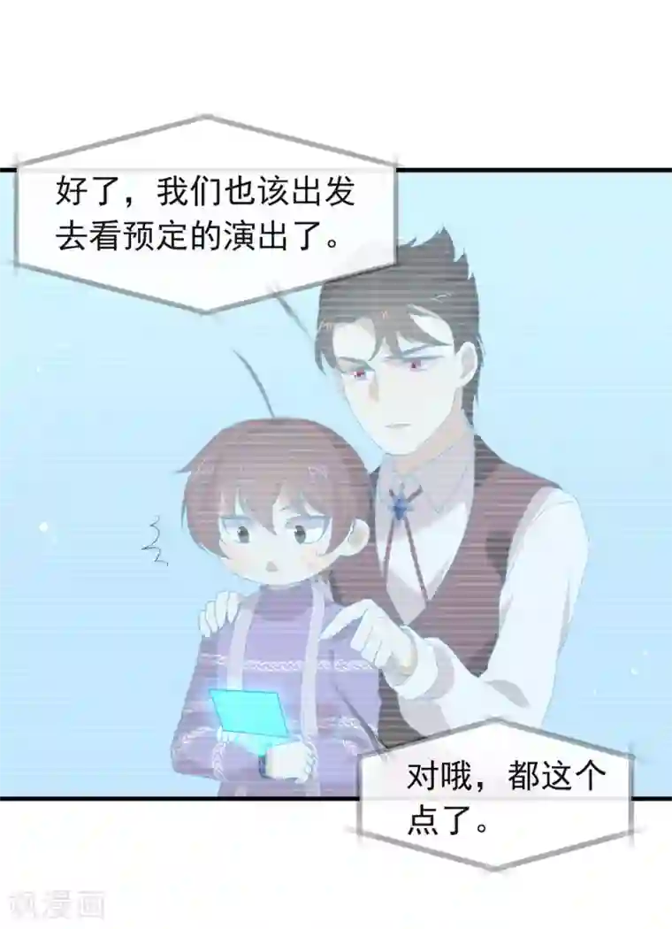 我与玛丽苏女主抢男友第90话 彻底清除7441