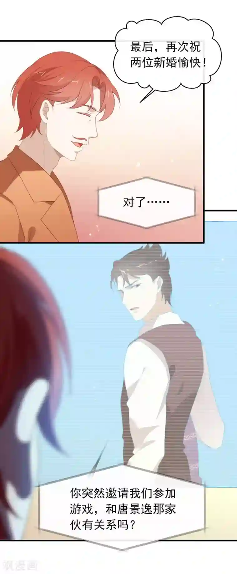 我与玛丽苏女主抢男友第90话 彻底清除7441