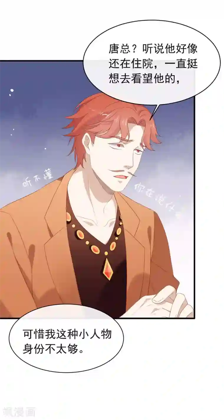 我与玛丽苏女主抢男友第90话 彻底清除7441