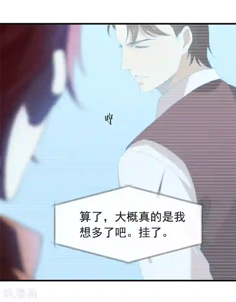我与玛丽苏女主抢男友第90话 彻底清除7441