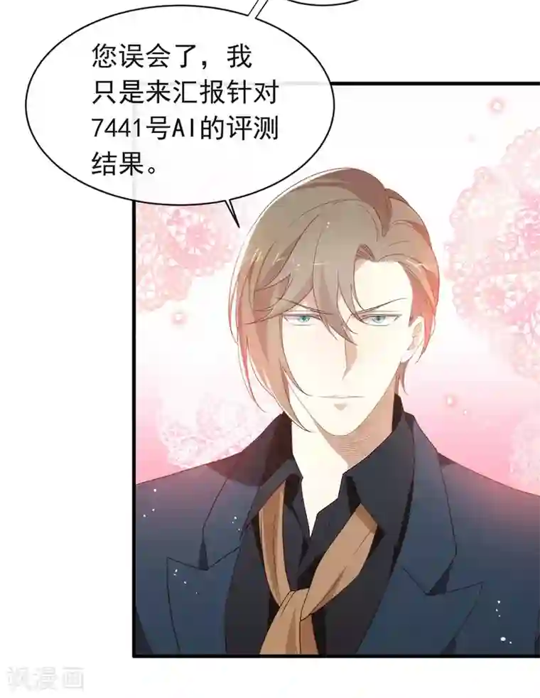 我与玛丽苏女主抢男友第90话 彻底清除7441