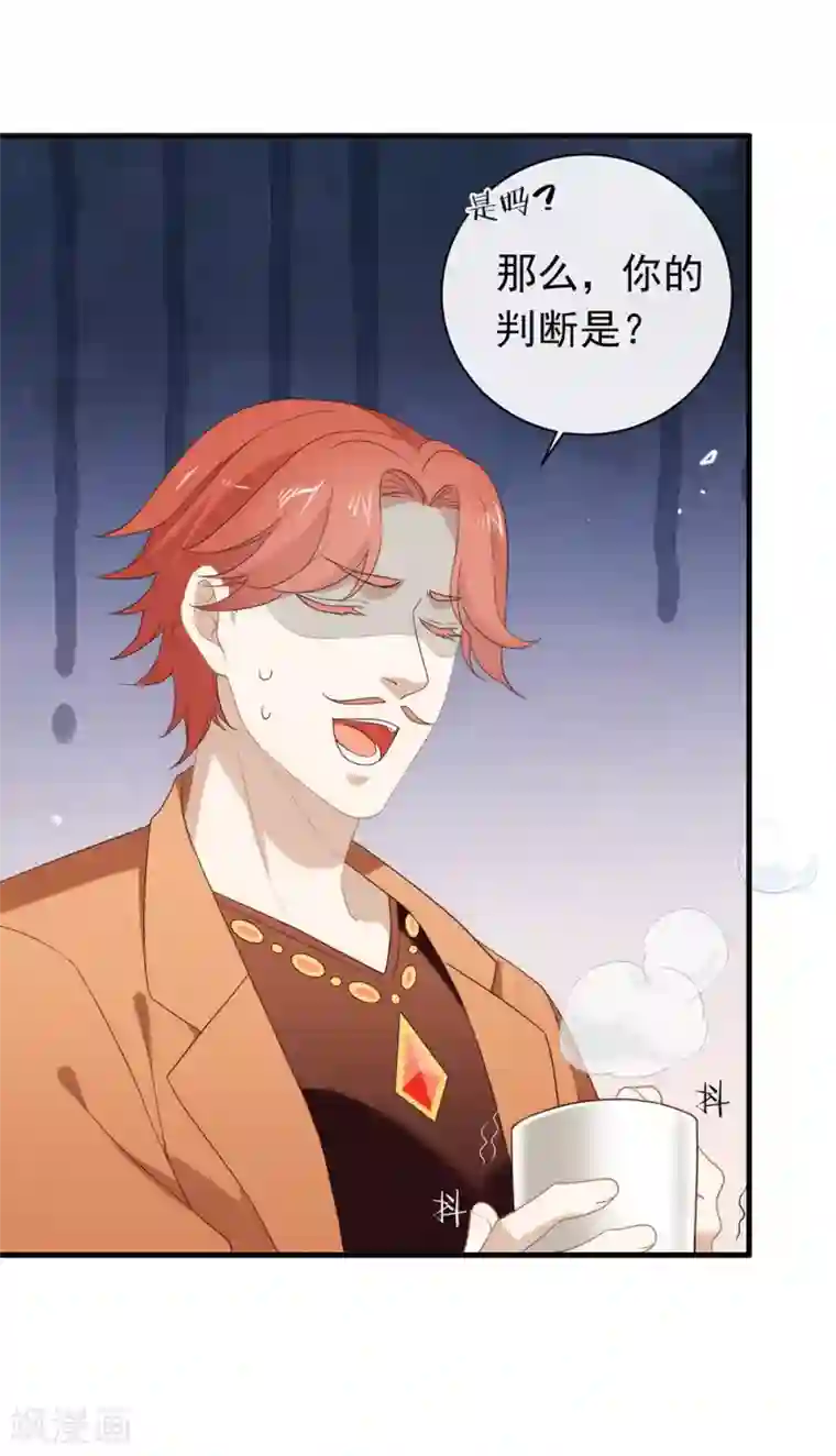 我与玛丽苏女主抢男友第90话 彻底清除7441