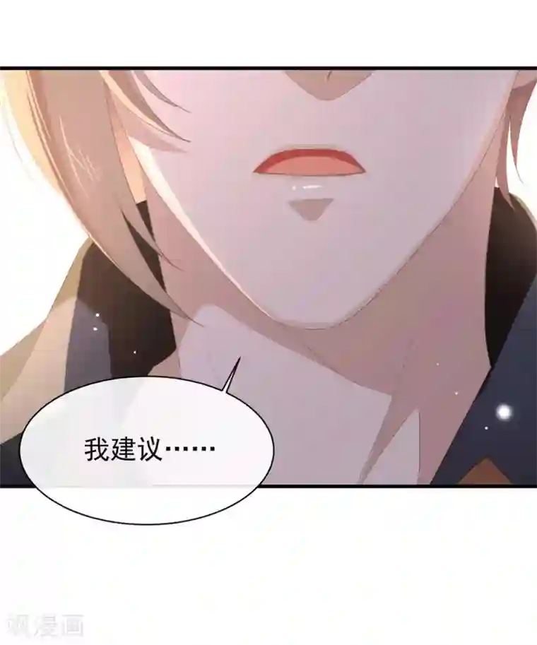 我与玛丽苏女主抢男友第90话 彻底清除7441