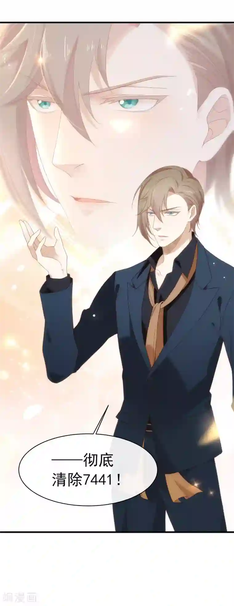 我与玛丽苏女主抢男友第90话 彻底清除7441