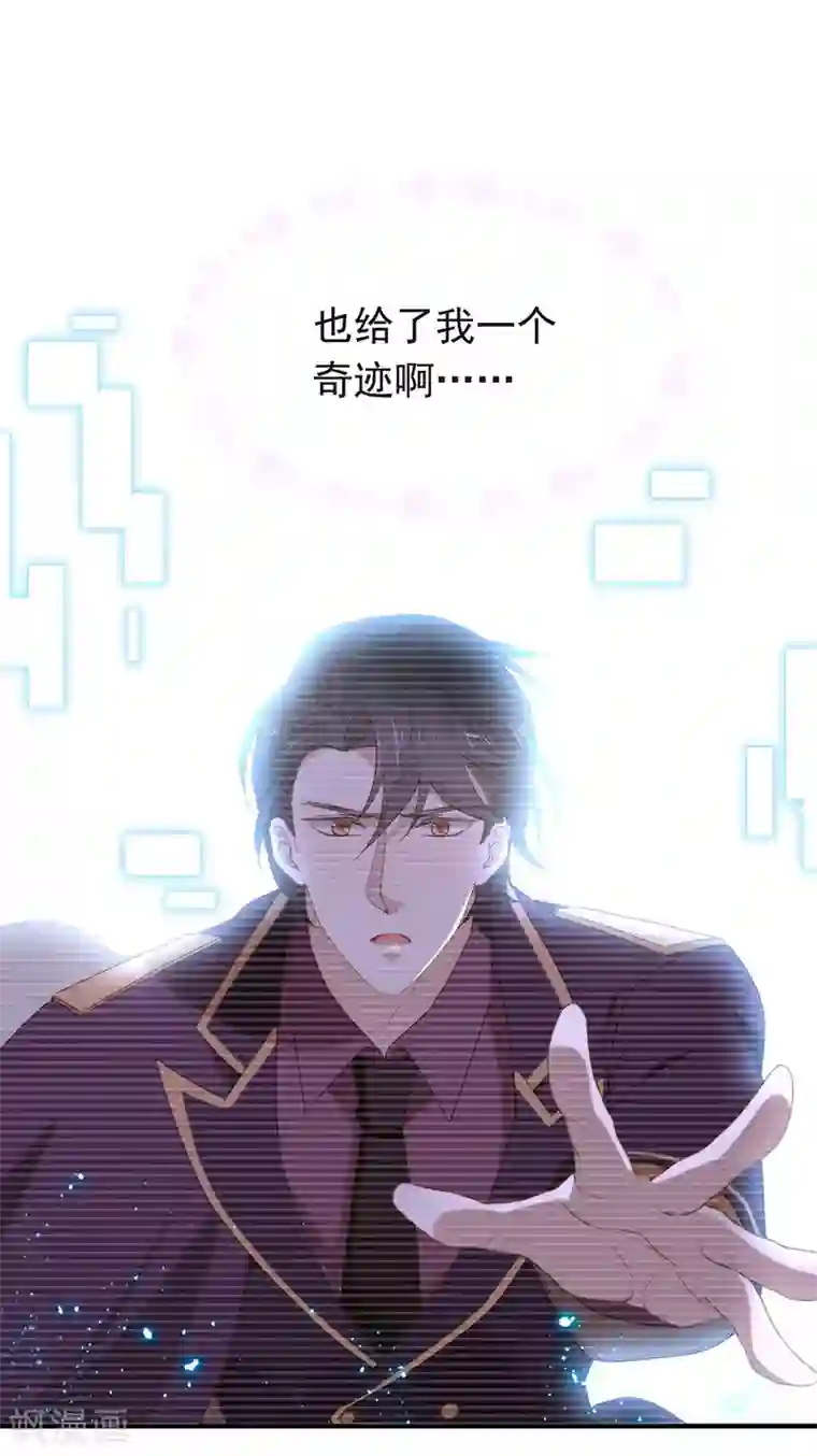 我与玛丽苏女主抢男友第90话 彻底清除7441