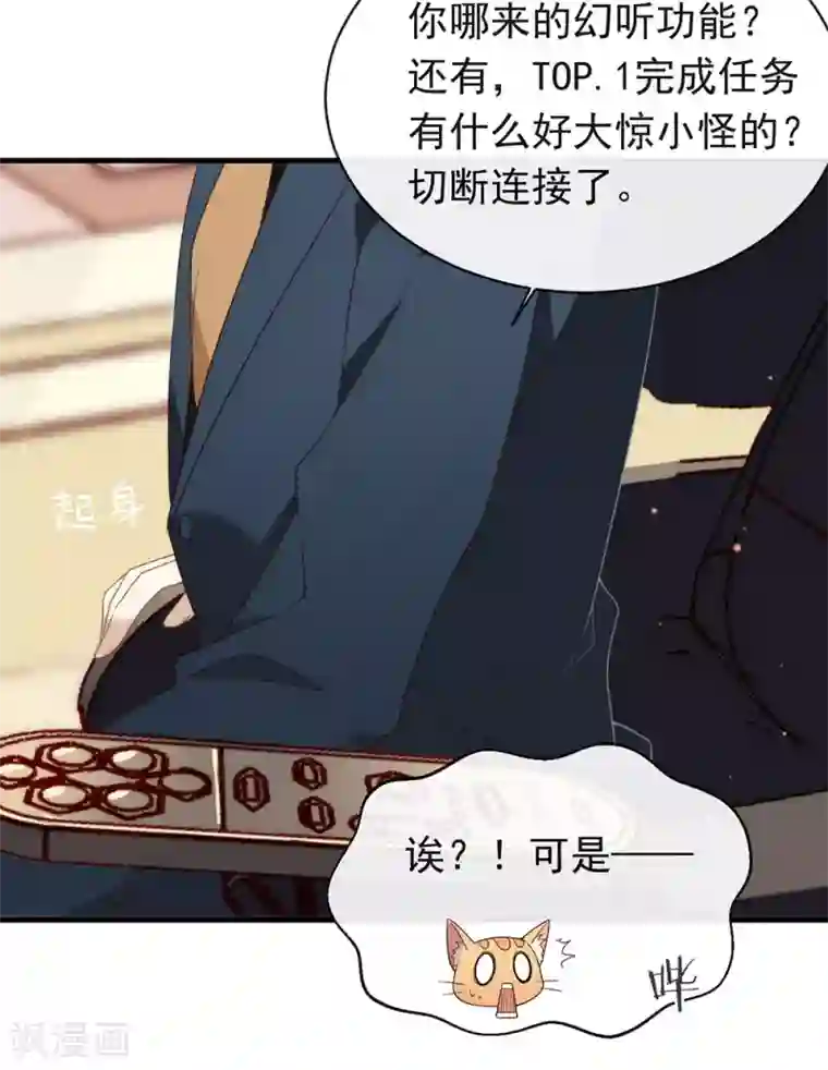 我与玛丽苏女主抢男友第90话 彻底清除7441