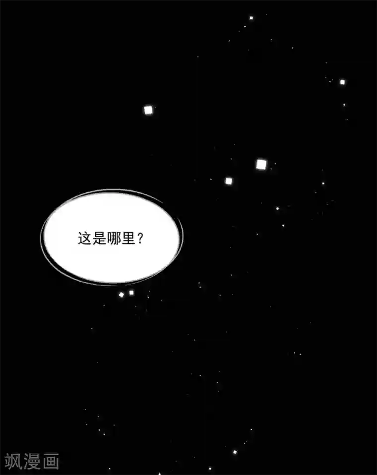 我家驸马竟要和我炒CP第101话 一瞬半月