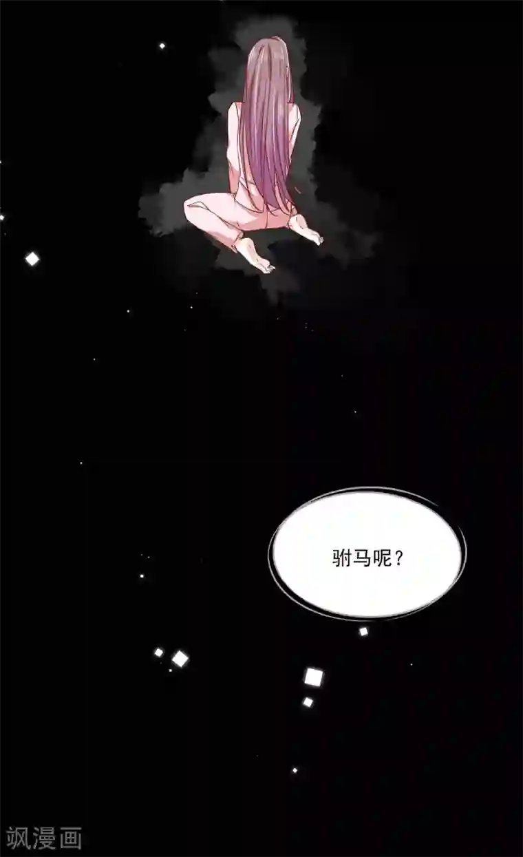 我家驸马竟要和我炒CP第101话 一瞬半月