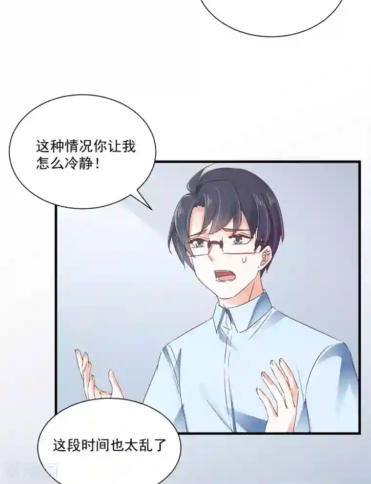 我家驸马竟要和我炒CP第101话 一瞬半月