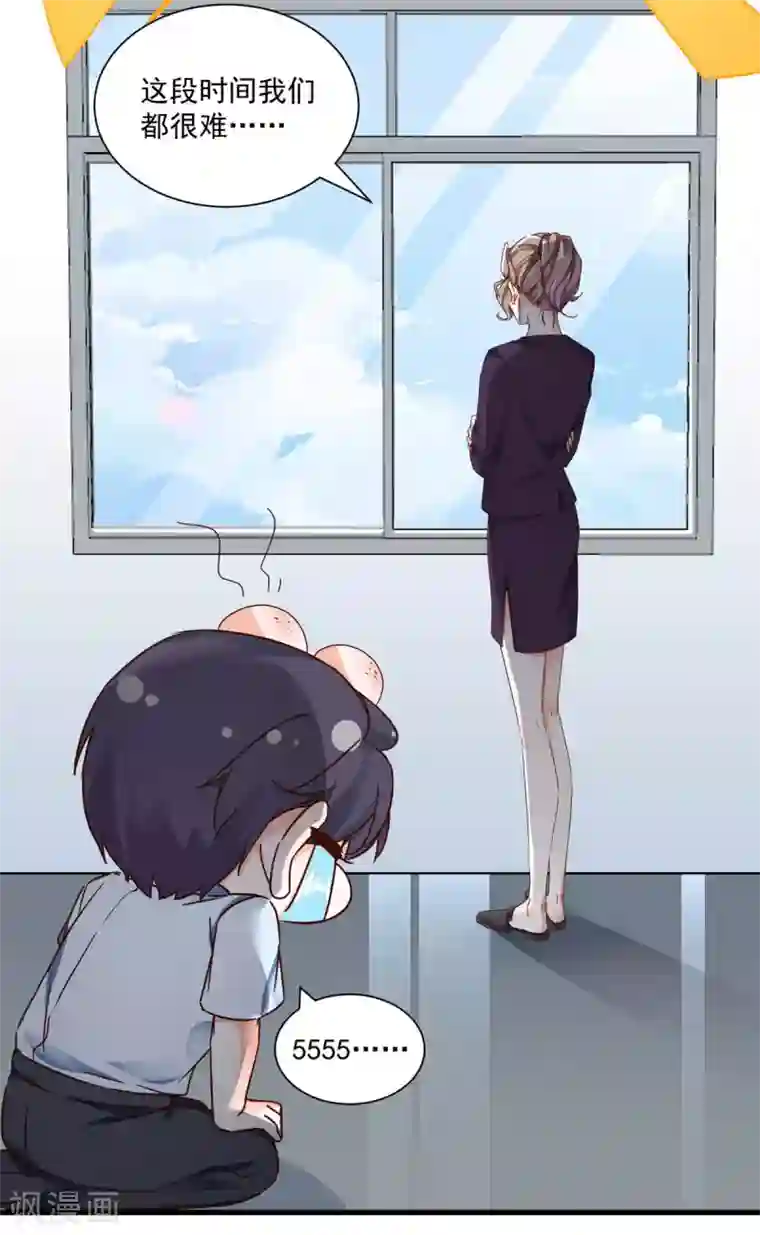 我家驸马竟要和我炒CP第101话 一瞬半月